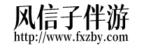广元伴游
